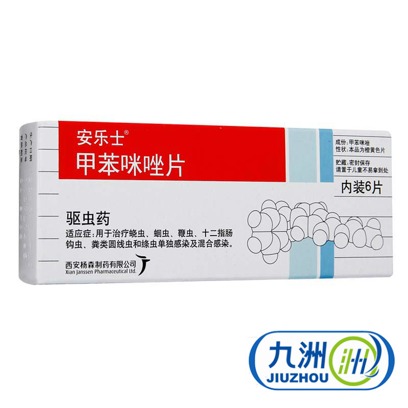 安乐士 安乐士 甲苯咪唑片 100mg*6片/盒,