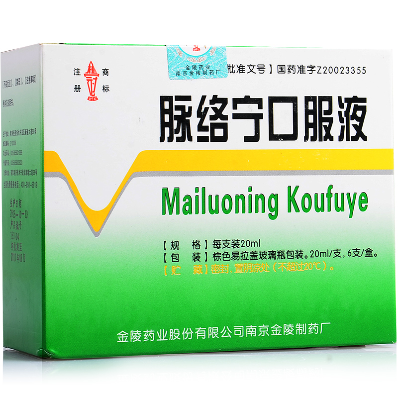 金陵 脉络宁口服液 20ml*6支/盒