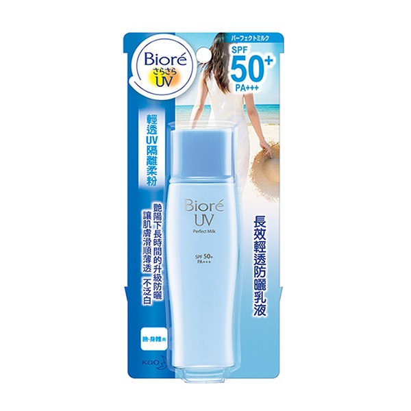 Biore 长效轻透防晒乳液 SPF50 40ml台湾官网直邮进口