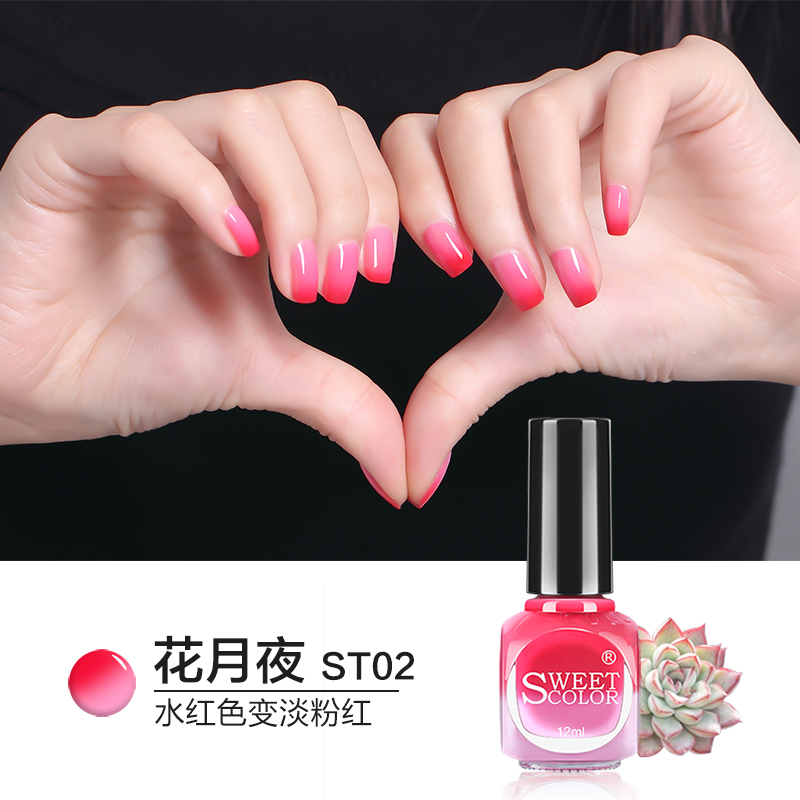 Sweet Color温变色指甲油 水红色渐变淡粉红 无毒环保花月夜12ml