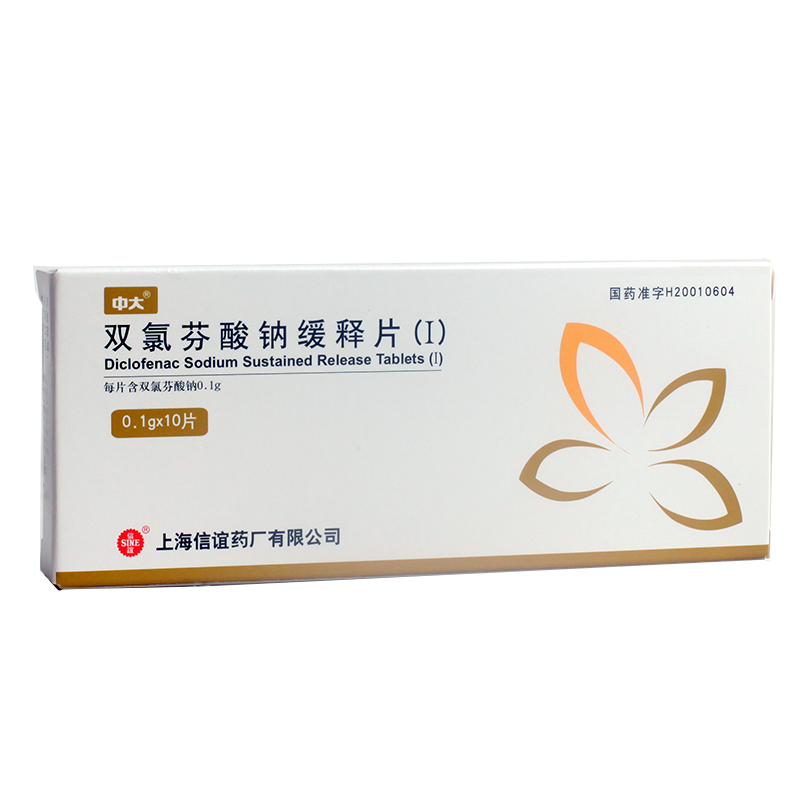 中大 双氯芬酸钠缓释片(Ⅰ) 0.1g*10片/盒