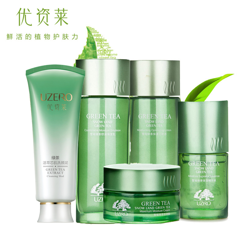 优资莱旗舰店 雪域绿茶五件套装 面部护理套装 保湿补水 专柜正品
