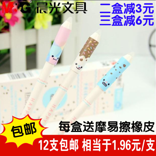 12 MORNING LIGHT ERASABLE Erasable Pen B1401 Mill Easy To Wipe Pen 0 5mm Thermal Erasable Water-based Pen Crystal Blue Black