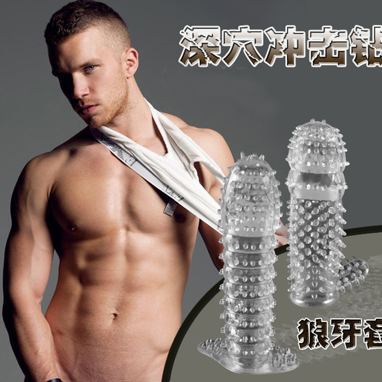取悦男用狼牙水晶刺套避孕套男女夫妻房事高潮成人情趣性用品FK