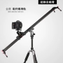 Golden Eagle Slide Camera theo dõi Camera Camera Carbon Fiber Track Camera nhẹ mang đôi Slide - Phụ kiện máy ảnh DSLR / đơn chân đế máy ảnh