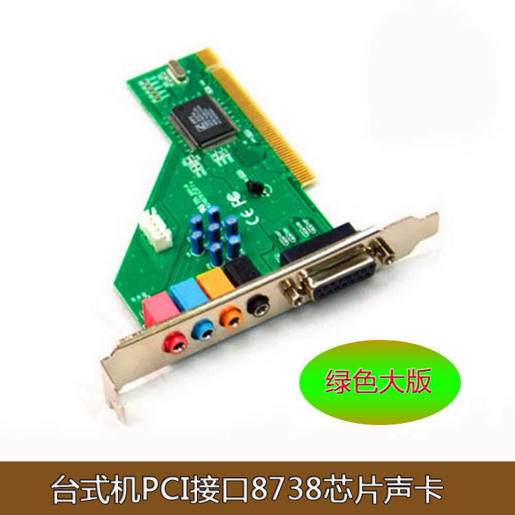 E-zhou e Zeus PCI bit 4 1 track 8738 sound card PCI sound card surround output sound