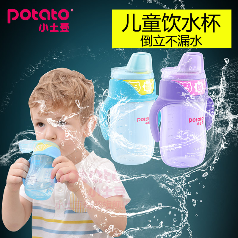 小土豆宝宝吸管杯儿童学饮杯婴儿防漏训练喝水杯幼儿鸭嘴杯带手柄
