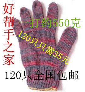 Hot sale labor protection gloves red gauze gloves industrial cotton cotton thread gloves 120 35 yuan