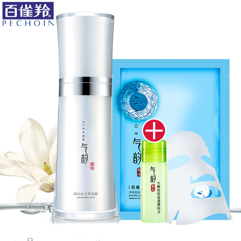 PECHOIN/百雀羚精华液 气韵草本臻白如玉养颜露 润白保湿补水
