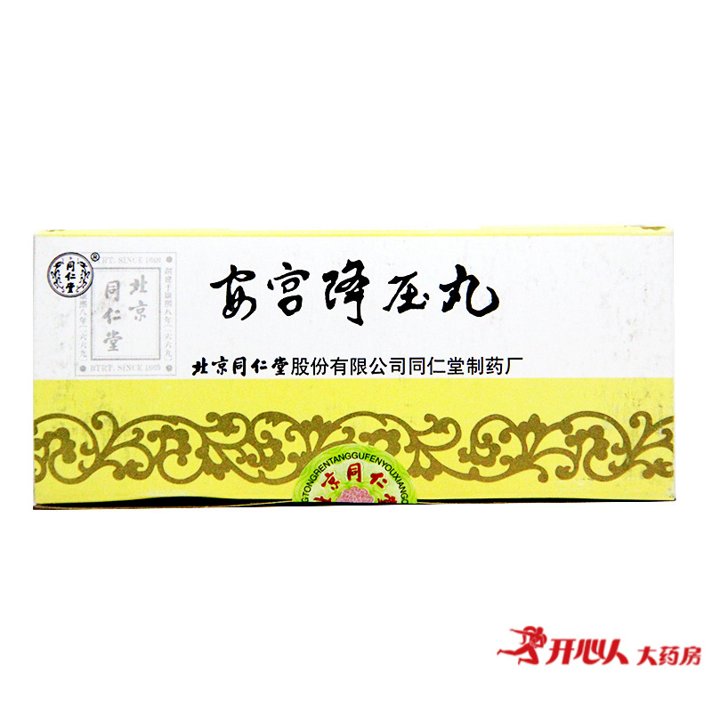 同仁堂 安宫降压丸 3g*10丸/盒