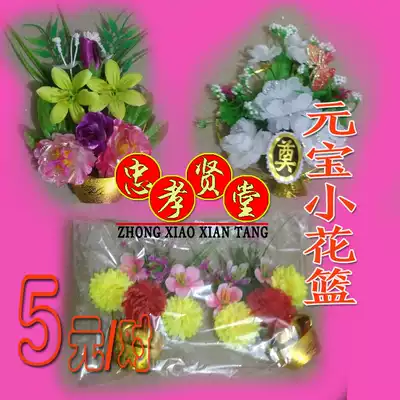 Funeral ingot flower basket Homage flower basket cloth flower basket paper flower blue funeral home supplies wholesale