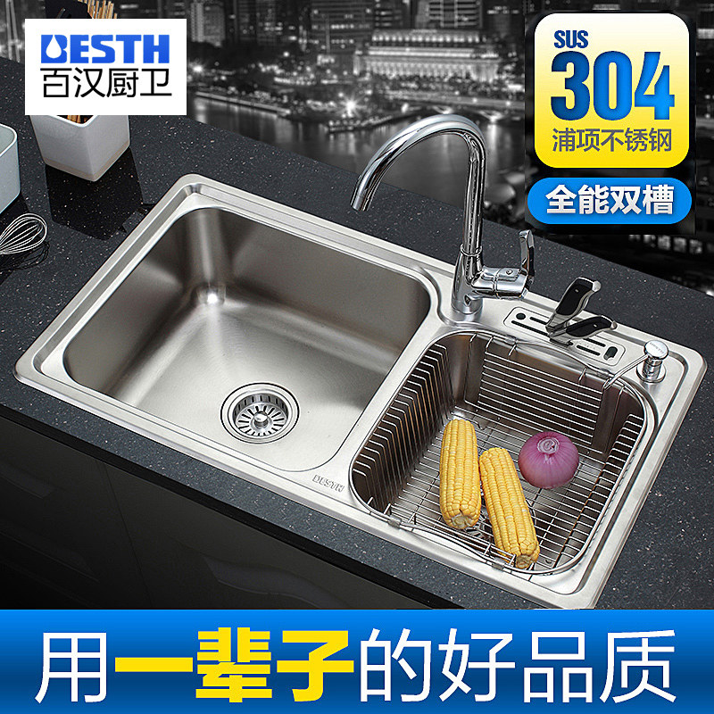 �ٺ������ˮ�۲���˫��BH-8145