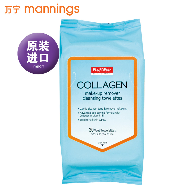 【万宁正品】原装进口■璞静馨PUREDERM 胶原蛋白清洁卸妆湿巾30