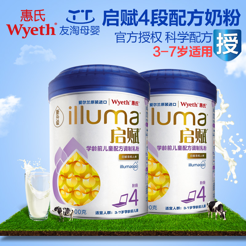 Wyeth/惠氏启赋4段900g2听 婴幼儿奶粉宝宝配方奶粉牛奶粉3-7岁