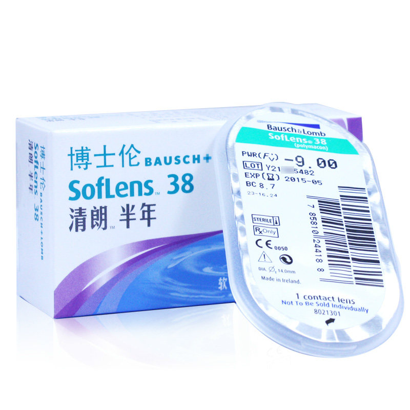 买1送2】博士伦清朗半年抛进口超薄透明隐形近视眼镜2片装 dy