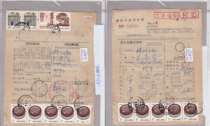 Residential 1 yuan P11 5 coarse teeth with stamps actual package details single mail surcharge stub Xingguo sent to camphor tree