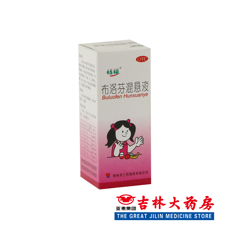 恬倩 布洛芬混悬液 100ml/瓶