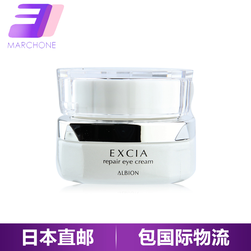 ALBION/奥比虹EXCIA AL雅思臻颜活力repair eye cream保湿眼霜15g