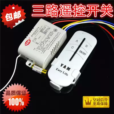3-way remote control switch 220V lamp wireless remote control switch three-way intelligent remote control switch three-way remote control YAM