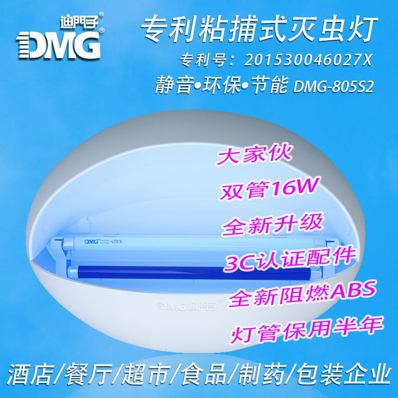 Dmg Siemens Sticky Fly Trap Lamp for Food Businesses and Restaurants, Electronic Fly Trap, Silent Mosquito Killer Lamp Dmg Siemens Sticky Fly Trap Lamp for Food Businesses and Restaurants, Electronic Fly Trap, Silent Mosquito Killer Lamp