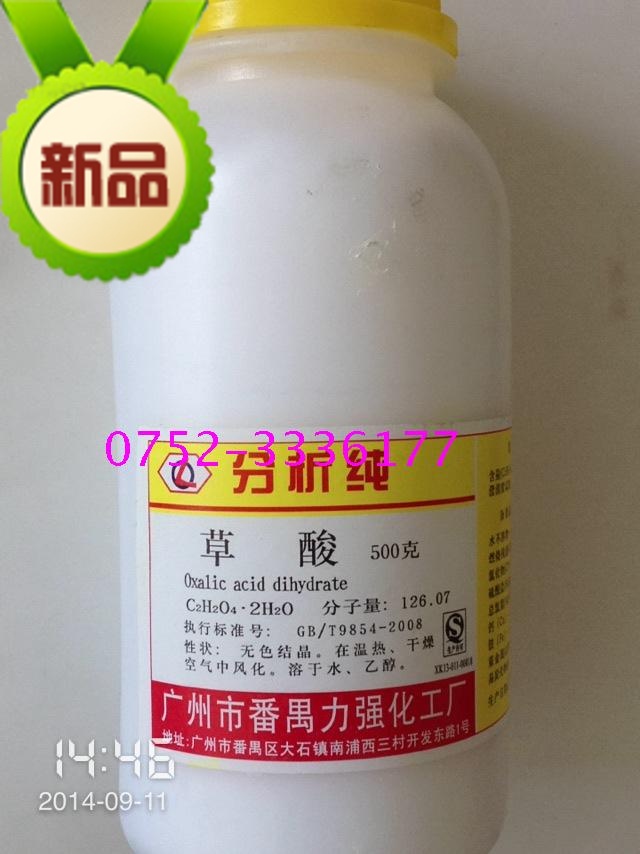 Oxalic acid chemical reagent analytically pure solid AR500g