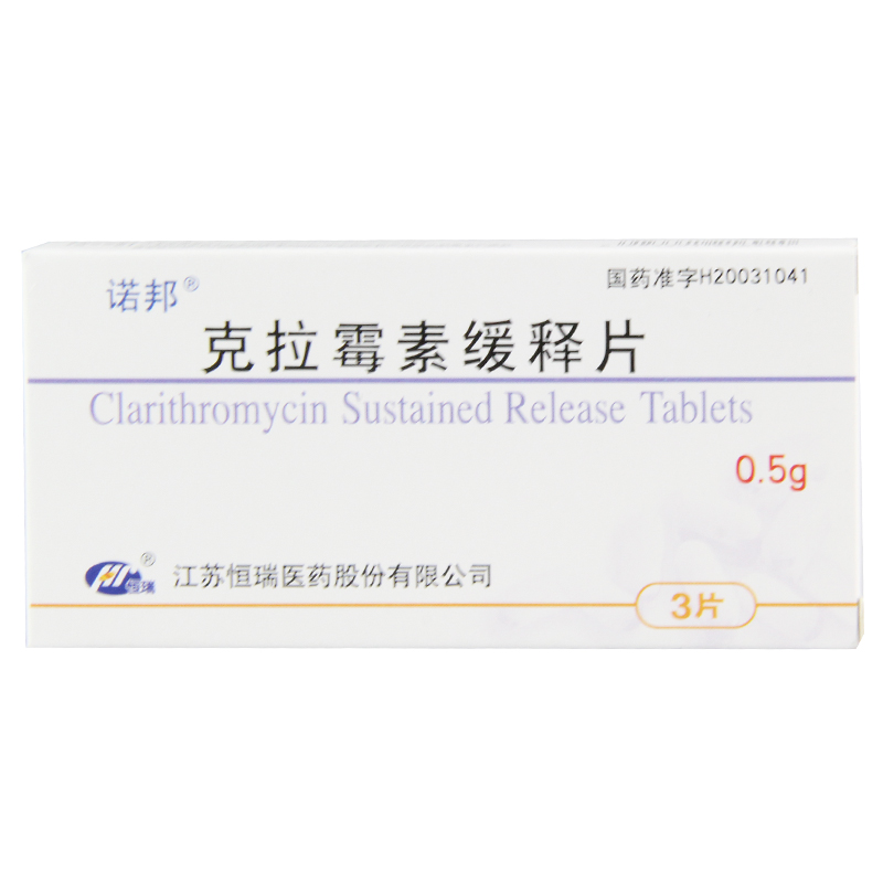 诺邦 诺邦 克拉霉素缓释片 0.5g*3片/盒