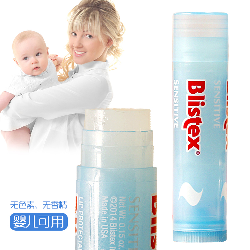 BLISTEX/百蕾适碧唇儿童宝宝孕妇用无香精色素细致柔护润唇膏