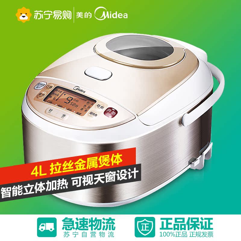 Midea/美的 FC4019智能预约家用电饭煲4L正品5-6人多功能电饭锅