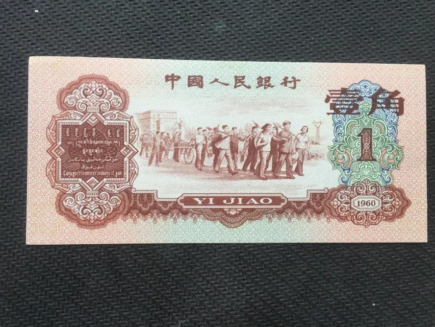 New third set of RMB date red 1-angle date red corner banknote collection (5-Star watermark)