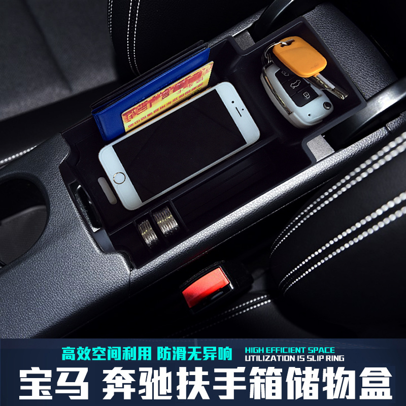 奔驰新C级 ML级 A级 GLK 宝马5系GT X3X4中央扶手箱储物盒 置物箱