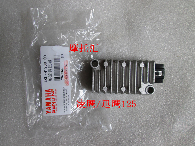Yamaha ZY125T-A 3 4 4A Ex Eagle 125 Ling Eagle 125 Eagle Silicon Rectifier Charger Manoeuver-Taobao