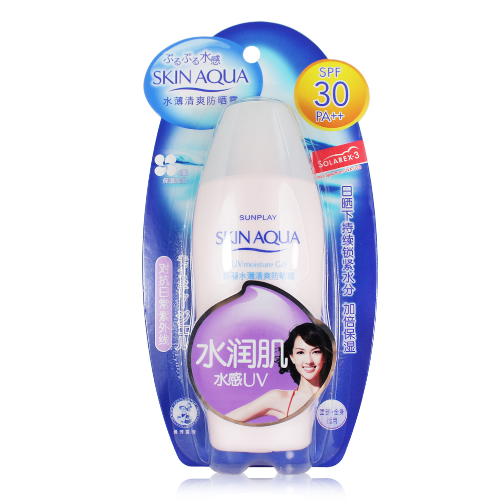 正品曼秀雷敦防晒霜 新碧水薄清爽防晒露80G 男女士隔离保湿全身