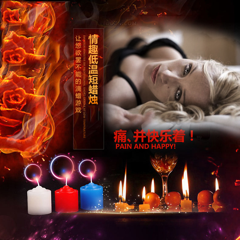 情趣用品低温蜡烛浪漫滴蜡男女性调情成人另类玩具夫妻高潮刑具QC