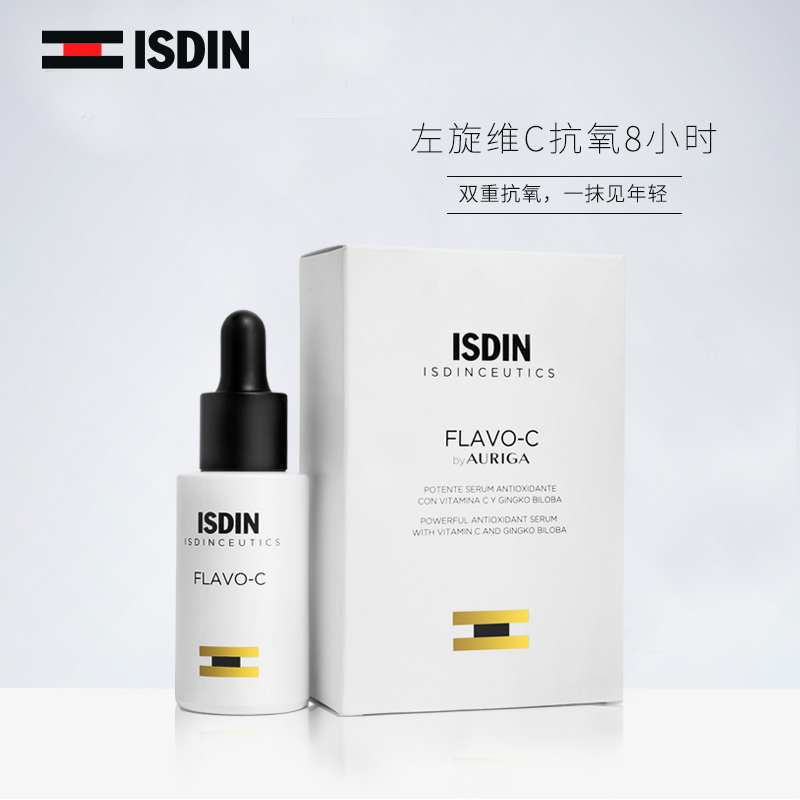 ISDIN怡思丁秀提焕颜提亮肤色紧致淡纹修复瑕疵抗氧化精华液 30ml