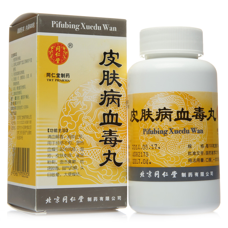 同仁堂皮肤病血毒丸 0.15g*600粒*1瓶/盒