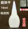 Ultra-fast drying Plexiglass glue Acrylic glue Plastic sheet adhesive 10ml trial pack