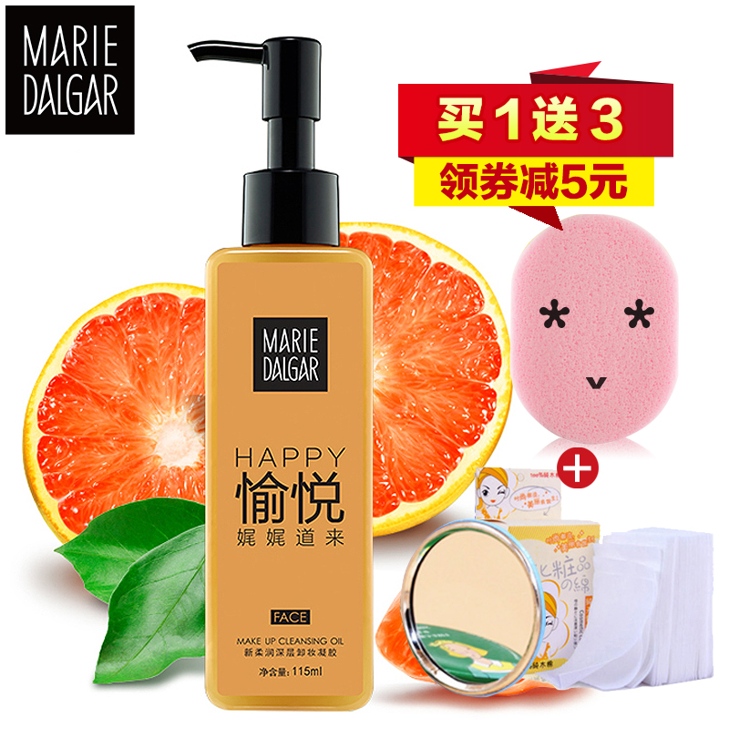 玛丽黛佳柔润深层卸妆凝胶 卸妆油卸妆水乳液脸部温和清洁彩妆