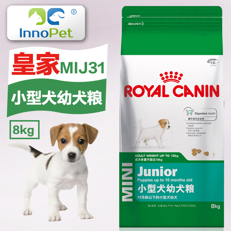 泰迪狗粮皇家狗粮MIJ31小型犬幼犬粮8kg贵宾犬狗粮犬主粮宠物食品