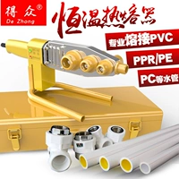得众 Ремонт домов кровоточа Hot Melto PPR Hot Movers Hot Poglower 32-63 Пластиковые сварочные сварщики сварщики машины
