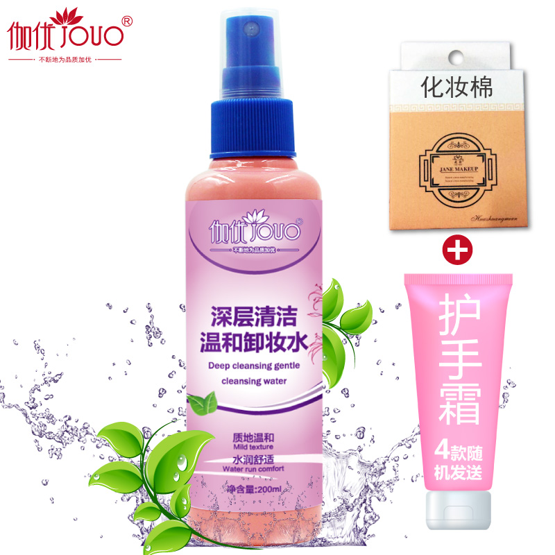 正品温和卸妆水喷雾脸部眼妆深层清洁收缩毛孔保湿三合一彩妆淡妆