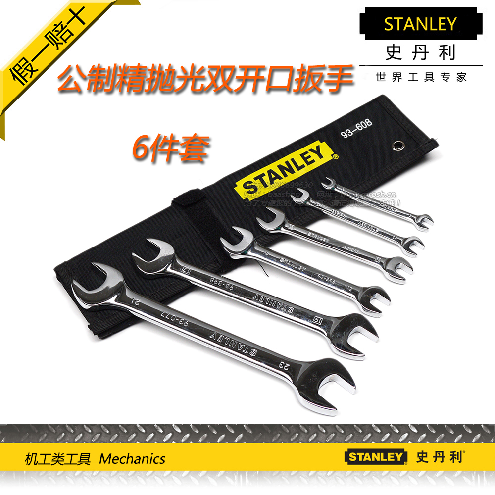 STANLEY Stanley 6-piece metric fine-polished double switch port wrench 93-608-22