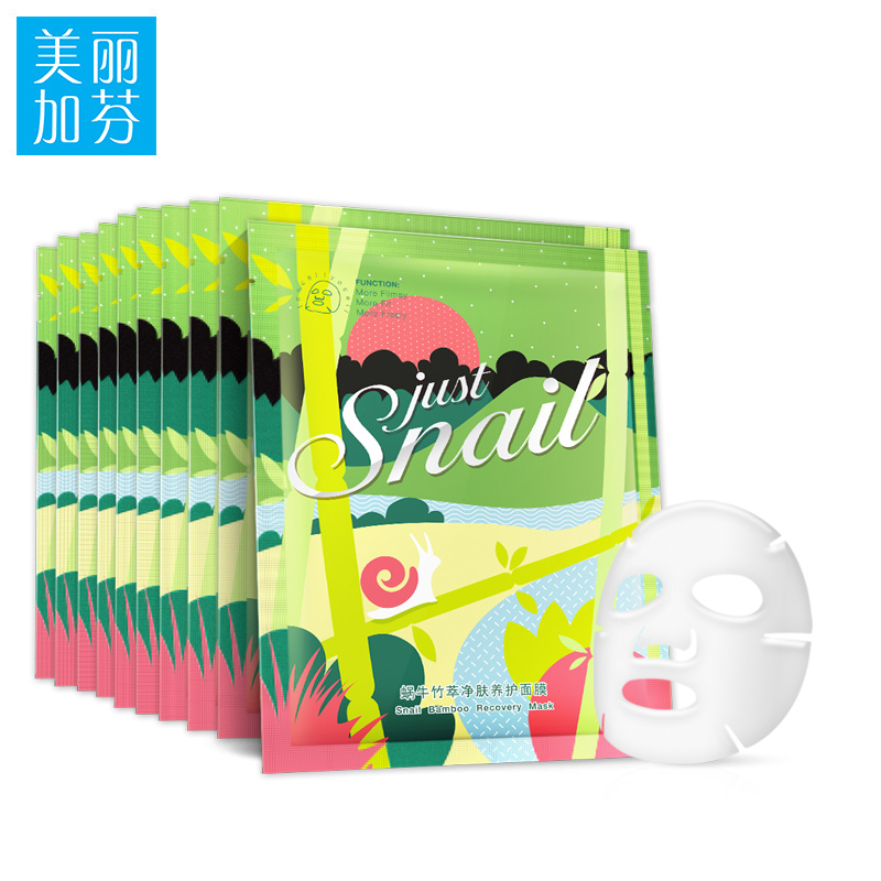 美丽加芬蜗牛竹萃净肤养护面膜10片补水保湿控油面膜贴