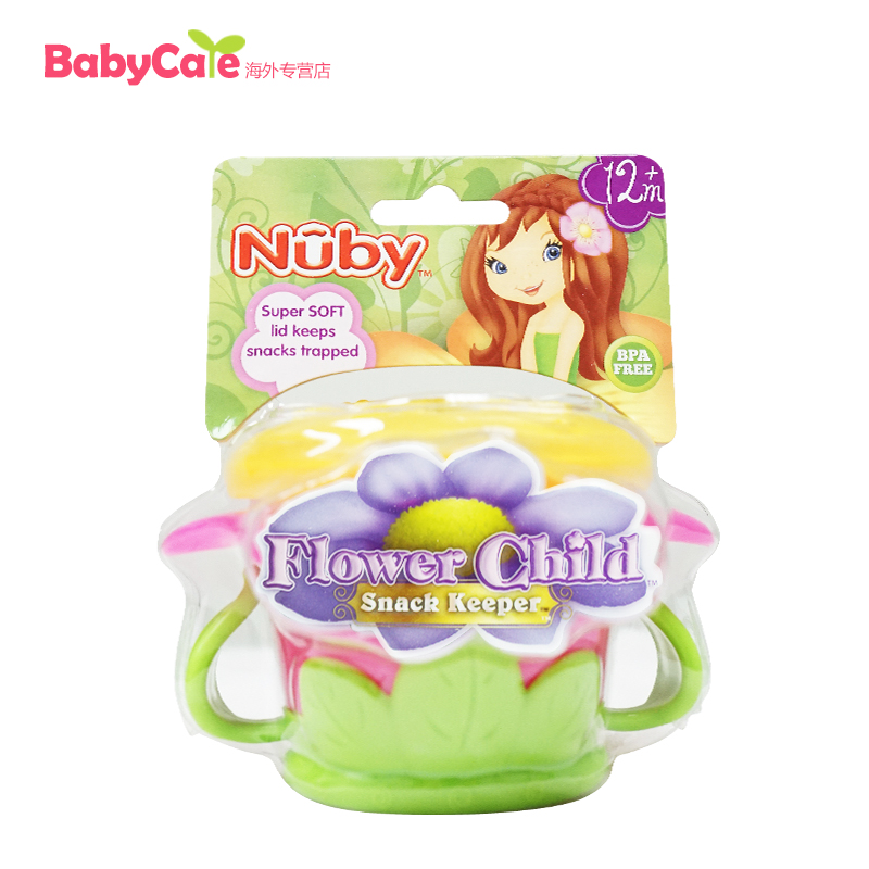 nuby/努比 小花防洒零食碗 宝宝辅食存取盒 儿童吃饭碗 不含双酚A