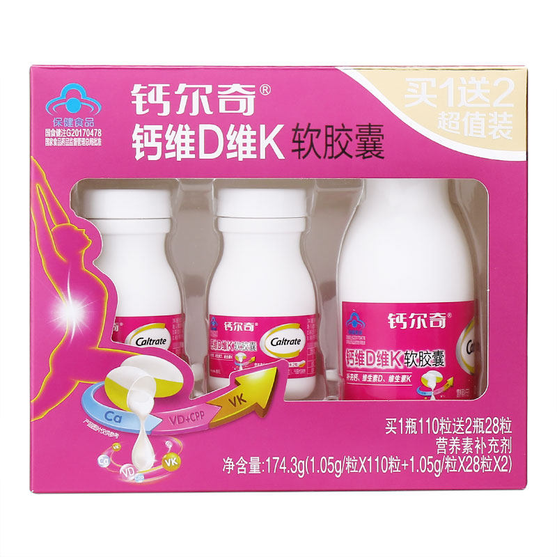 1 box) Calcium calcium vitamin D vitamin K soft capsules 166 capsules middle-aged and elderly calcium liquid calcium adult health care