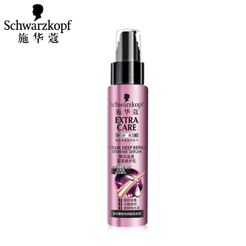 施华蔻精华深透层层修护精华乳80ml 脆弱受损秀发适用