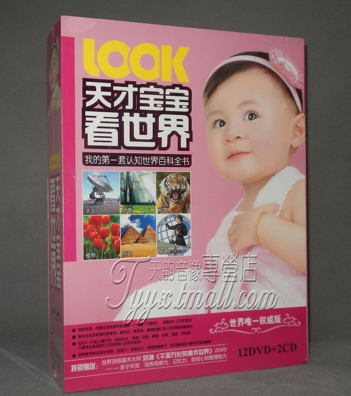 (Tian Yun ◆ Genuine) Genius Baby Watching the World Hardcover 12DVD 2CD