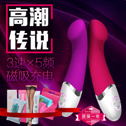 omysky充电阳具变频静音防水震动棒按摩棒女用自慰器成人用品wd