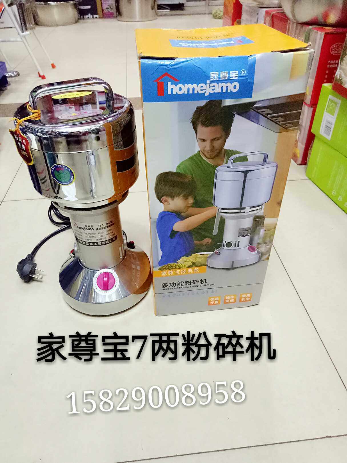 Jia Zunbao Panax notoginseng Chinese herbal medicine crusher household electric small mill grain ultrafine powder grinder grinder