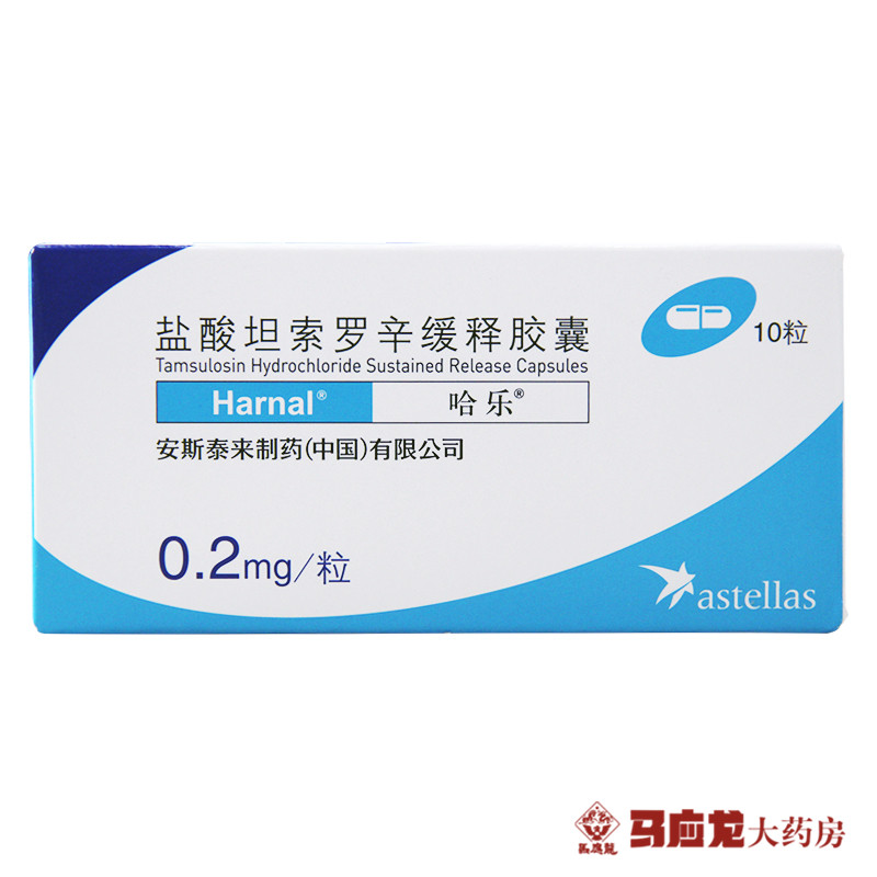 哈乐 哈乐 盐酸坦索罗辛缓释胶囊 0.2mg*10粒/盒