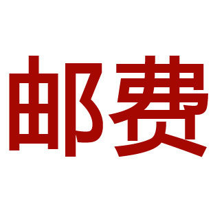 Premium shipping or price difference exclusive hyperlinked difference Please fill in in quantity